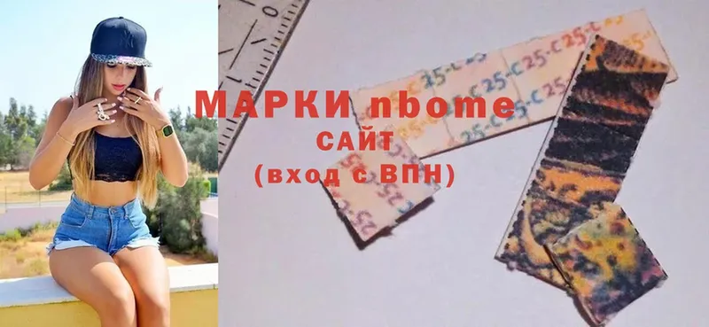 Марки NBOMe 1,5мг  Ивангород 